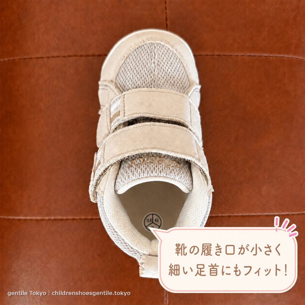 アシックス スクスクの履き口。履き口が小さく細い足首にもフィットする様子。