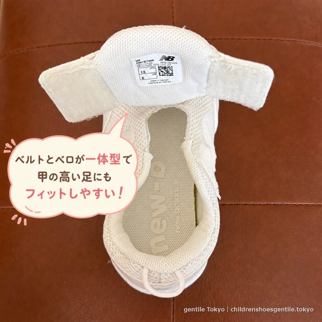 ニューバランスのベビーシューズ。ベルトとベロが一体型で甲の高い足にもフィットしやすい様子。